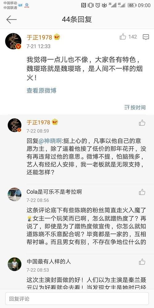 一线吃瓜 娱乐圈 TXT,一线吃瓜，揭秘幕后真相
