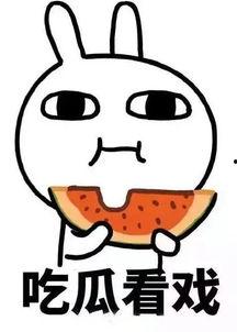 娱乐吃瓜酱学渣